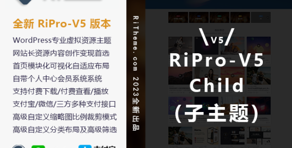 WP之家子主题-一款专为RiPro-V5开发的精美子主题🔥