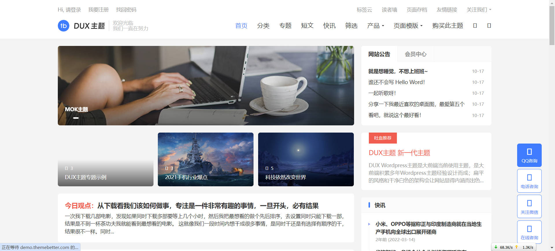 DUX主题V8.4破解版免授权开心版下载插图