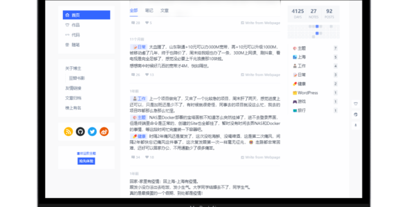 wordpress中文免费主题：Wing主题v0.7.31，一款三栏式的超简约个人博客主题