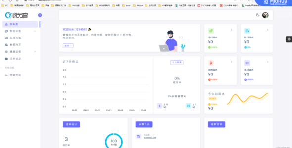 源支付Ypay V7最新修复版，好用的码支付源码